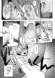 Page 318 of COMIC ExE 73 - preview thumbnail