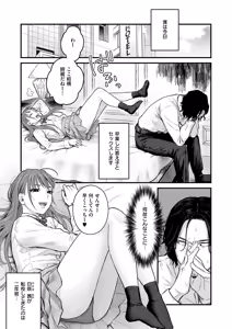 Page 326 of COMIC ExE 73 - preview thumbnail