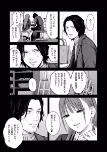 Page 328 of COMIC ExE 73 - preview thumbnail