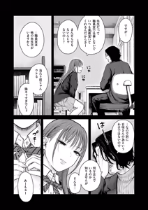 Page 329 of COMIC ExE 73 - preview thumbnail