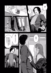 Page 331 of COMIC ExE 73 - preview thumbnail