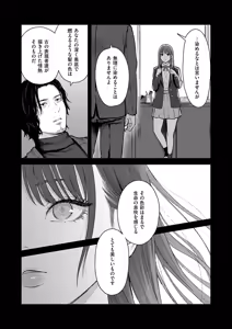 Page 357 of COMIC ExE 73 - preview thumbnail