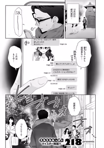Page 392 of COMIC ExE 73 - preview thumbnail
