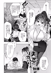 Page 393 of COMIC ExE 73 - preview thumbnail
