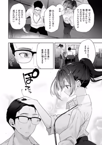Page 397 of COMIC ExE 73 - preview thumbnail