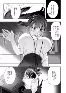 Page 398 of COMIC ExE 73 - preview thumbnail