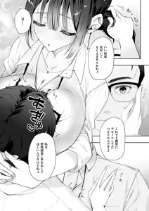 Page 399 of COMIC ExE 73 - preview thumbnail