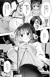 Page 400 of COMIC ExE 73 - preview thumbnail
