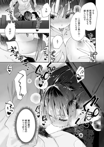 Page 402 of COMIC ExE 73 - preview thumbnail