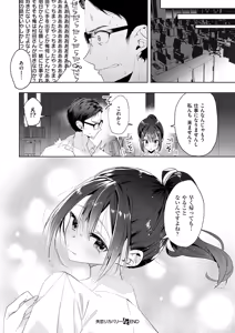 Page 419 of COMIC ExE 73 - preview thumbnail