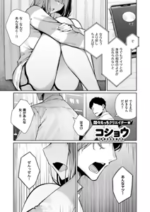 Page 420 of COMIC ExE 73 - preview thumbnail