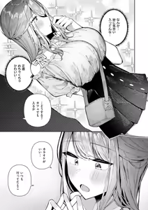 Page 424 of COMIC ExE 73 - preview thumbnail