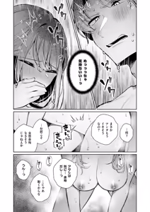 Page 432 of COMIC ExE 73 - preview thumbnail