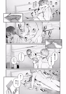 Page 438 of COMIC ExE 73 - preview thumbnail
