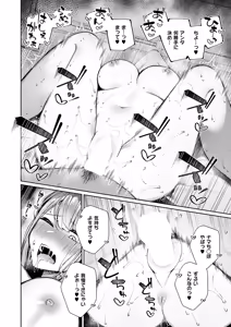 Page 441 of COMIC ExE 73 - preview thumbnail