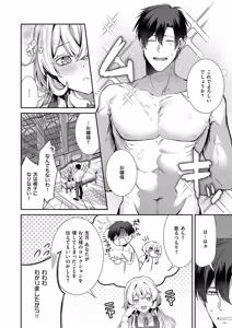 Page 451 of COMIC ExE 73 - preview thumbnail