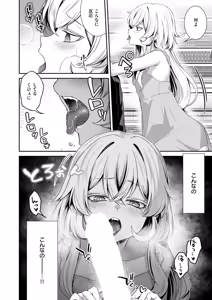 Page 455 of COMIC ExE 73 - preview thumbnail