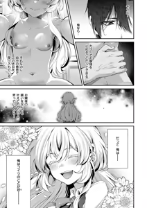 Page 460 of COMIC ExE 73 - preview thumbnail