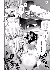 Page 463 of COMIC ExE 73 - preview thumbnail
