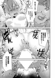 Page 464 of COMIC ExE 73 - preview thumbnail