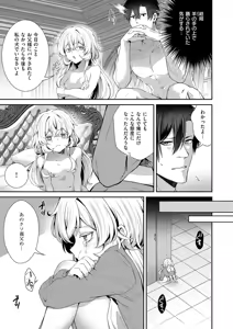 Page 474 of COMIC ExE 73 - preview thumbnail