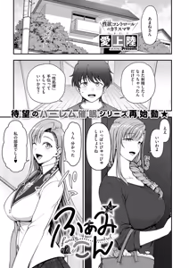 Page 508 of COMIC ExE 73 - preview thumbnail
