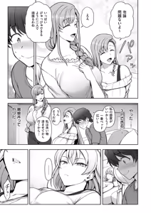 Page 520 of COMIC ExE 73 - preview thumbnail