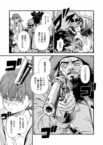 Page 544 of COMIC ExE 73 - preview thumbnail