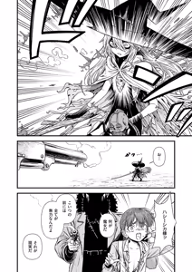 Page 557 of COMIC ExE 73 - preview thumbnail