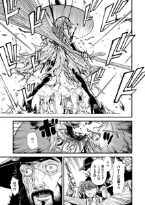 Page 558 of COMIC ExE 73 - preview thumbnail