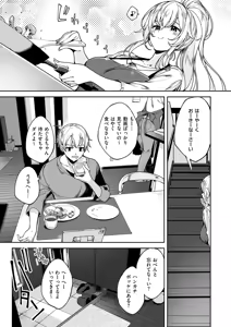 Page 570 of COMIC ExE 73 - preview thumbnail