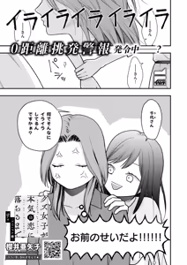 Page 586 of COMIC ExE 73 - preview thumbnail