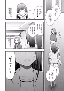 Page 587 of COMIC ExE 73 - preview thumbnail