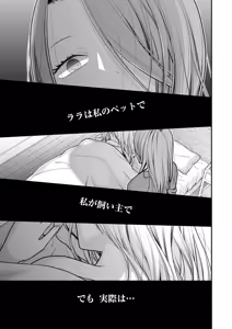 Page 596 of COMIC ExE 73 - preview thumbnail