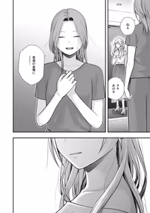 Page 601 of COMIC ExE 73 - preview thumbnail