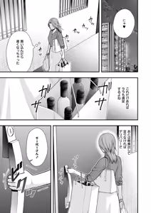 Page 602 of COMIC ExE 73 - preview thumbnail