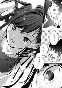 Page 607 of COMIC ExE 73 - preview thumbnail