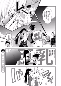 Page 612 of COMIC ExE 73 - preview thumbnail