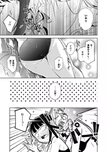 Page 622 of COMIC ExE 73 - preview thumbnail