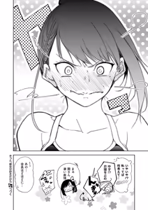 Page 625 of COMIC ExE 73 - preview thumbnail