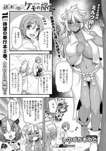 Page 626 of COMIC ExE 73 - preview thumbnail
