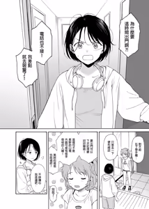 Page 12 of インスタントサッキュ2 (オリジナル)｜魅魔的速食性愛 本篇2 - preview thumbnail