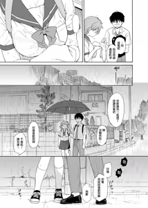 Page 15 of インスタントサッキュ2 (オリジナル)｜魅魔的速食性愛 本篇2 - preview thumbnail