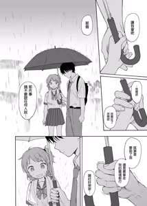 Page 16 of インスタントサッキュ2 (オリジナル)｜魅魔的速食性愛 本篇2 - preview thumbnail