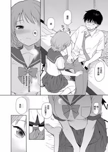 Page 22 of インスタントサッキュ2 (オリジナル)｜魅魔的速食性愛 本篇2 - preview thumbnail