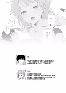 Page 10 of インスタントサッキュ2 (オリジナル)｜魅魔的速食性愛 本篇2 - preview thumbnail