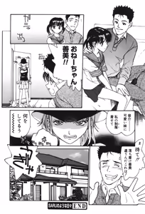 Page 191 of LQ -Little Queen- Vol. 70 - preview thumbnail