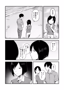 Page 95 of LQ -Little Queen- Vol. 70 - preview thumbnail