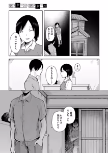 Page 96 of LQ -Little Queen- Vol. 70 - preview thumbnail