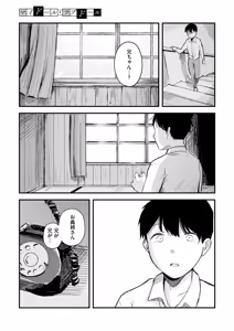 Page 98 of LQ -Little Queen- Vol. 70 - preview thumbnail
